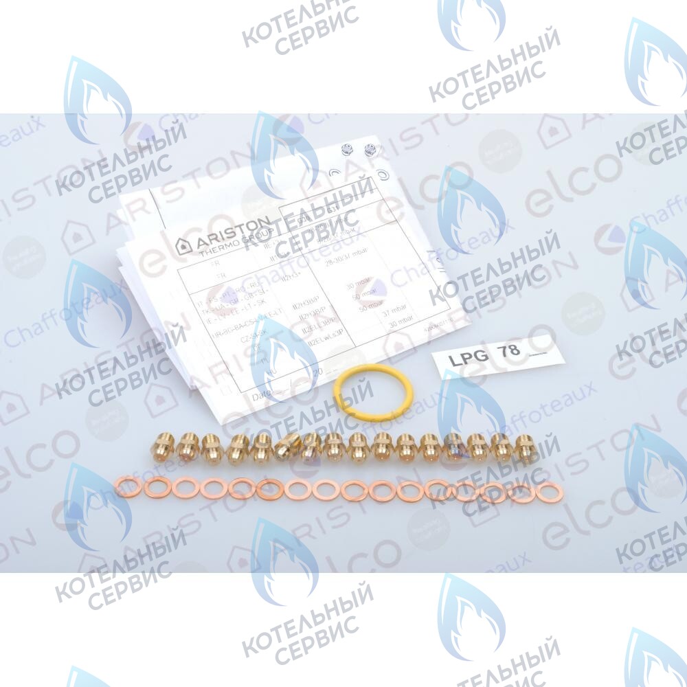 65105166 Комплект перевода на сжиженный газ (lpg) ARISTON в Орске