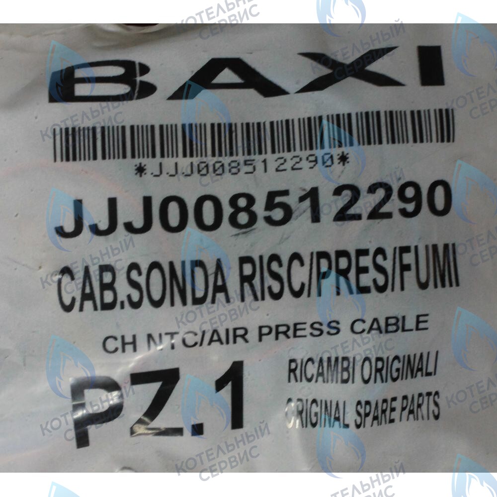 8512290 Проводка электрическая низковольтная BAXI в Орске