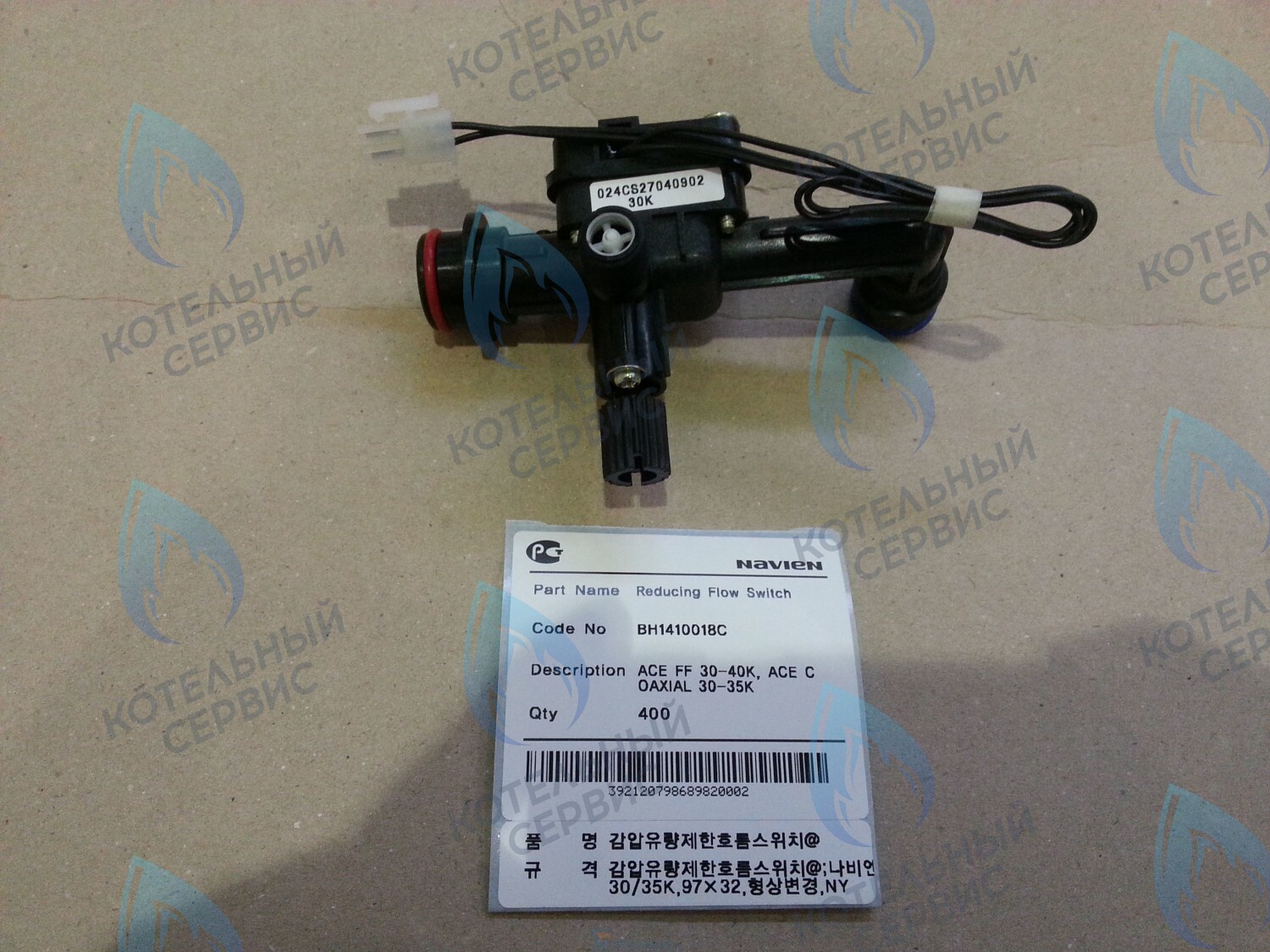 30002726D Гидроузел датчика протока с краном подпитки Navien Deluxe 30-40K, Ace 30-40K в Орске