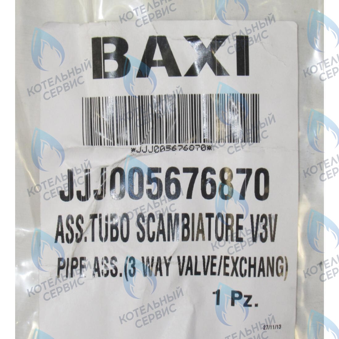 5676870 Трубка теплообменник/трехходовой клапан BAXI в Орске