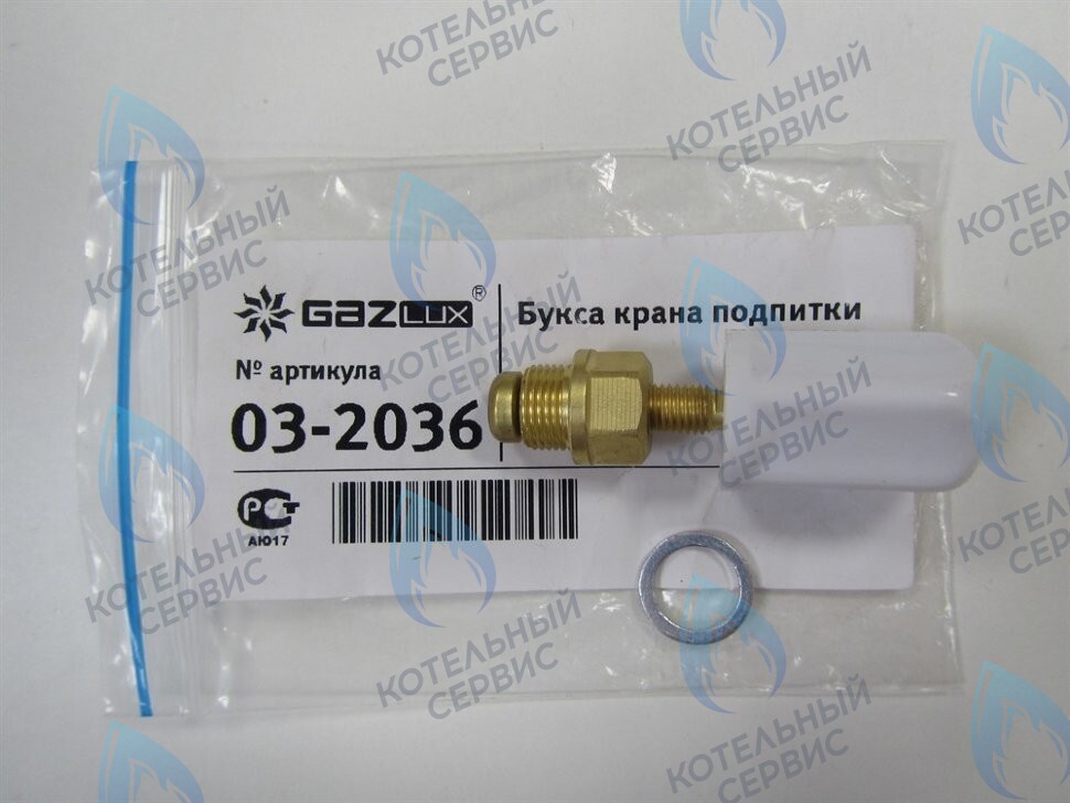03-4036 Букса крана подпитки GAZECO в Орске