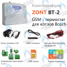 ML00003983 Термостат (контроллер)  ZONT BT-2 Bosch/Buderus в Орске