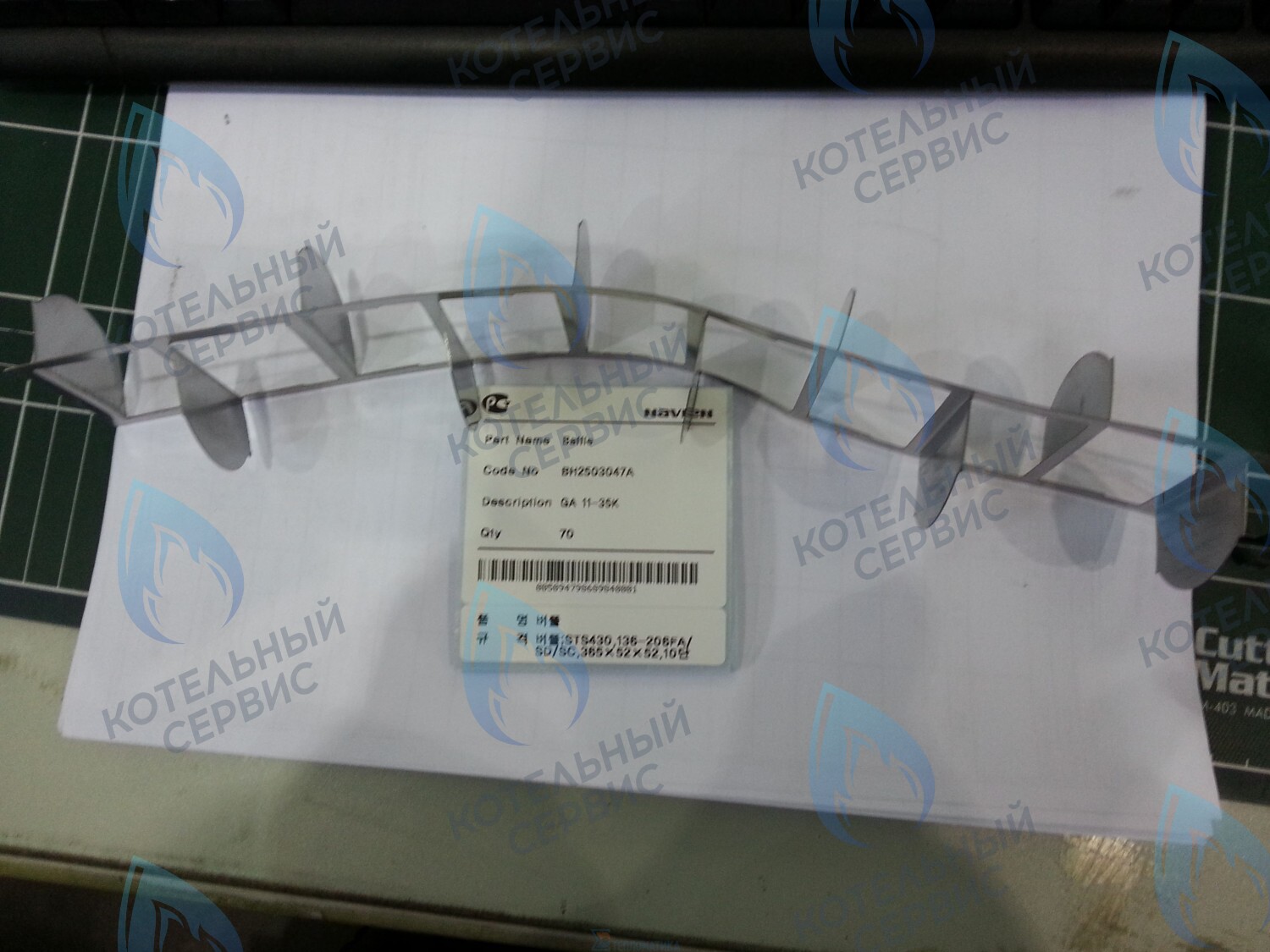 20007300A Рассекатель дымовых газов GA 11-35K(N) NAVIEN в Орске