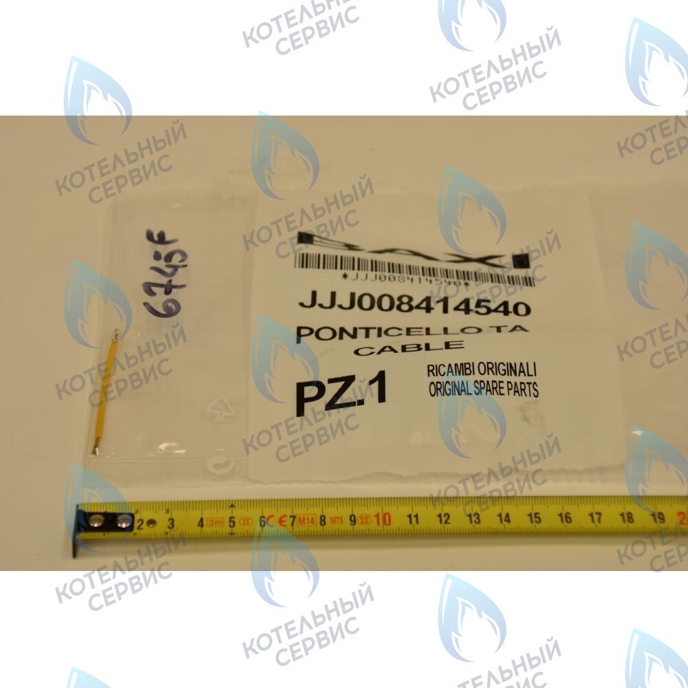 8414540 Перемычка комнатного термостата BAXI в Орске