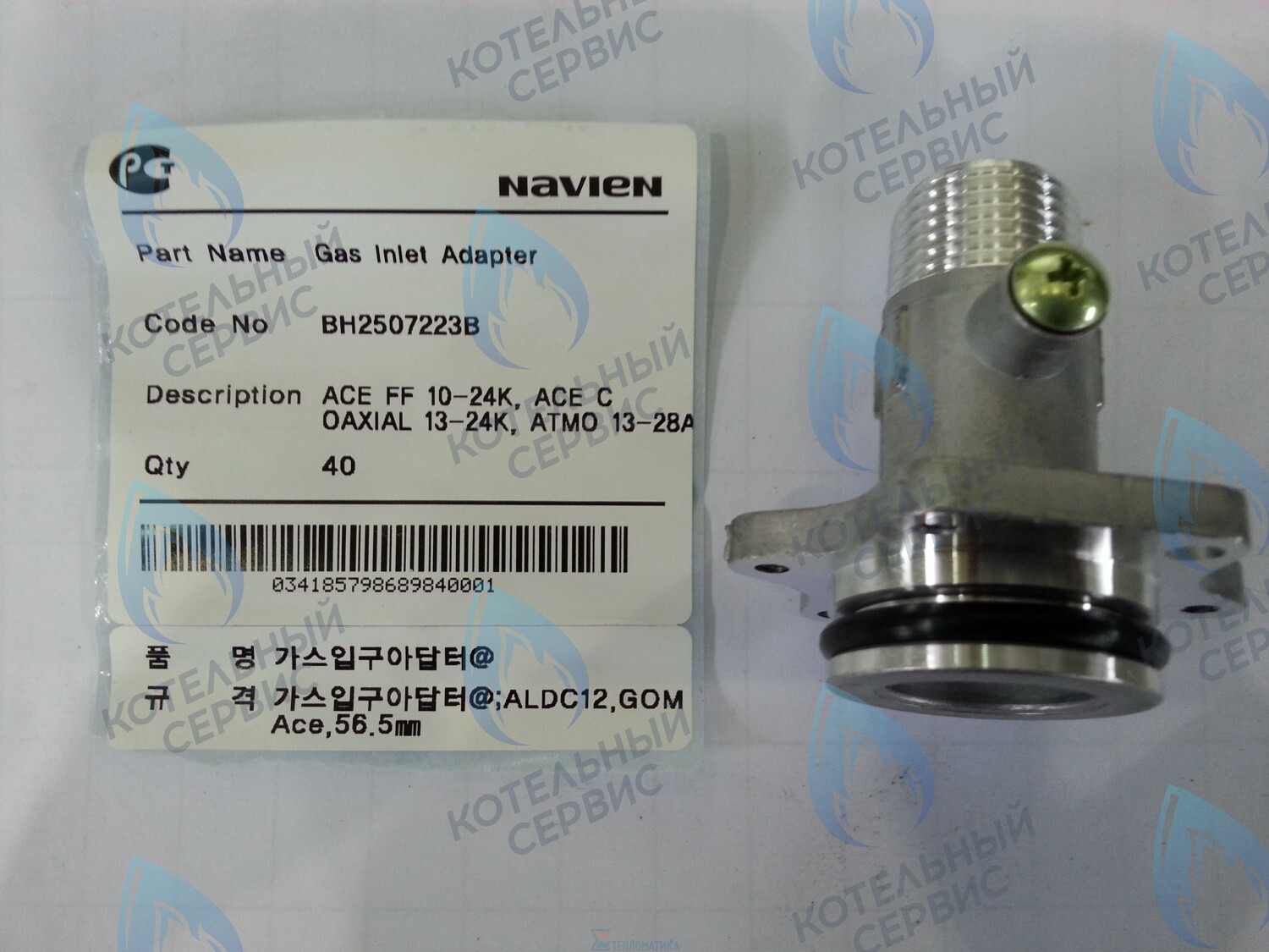 30003625B Патрубок-адаптор соединительный газовый Deluxe 13-24K, Deluxe Coaxial 13-24K, Deluxe Plus 13-24K, Deluxe Plus Coaxial 13-24K, Smart Tok Coaxial 13-24K, Prime Coaxial 13-24K, Ace 13-24K, Ace Coaxial 13-24K, Atmo 13-24A(N) NAVIEN в Орске