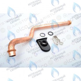 Трубка подачи теплоносителя ARISTON