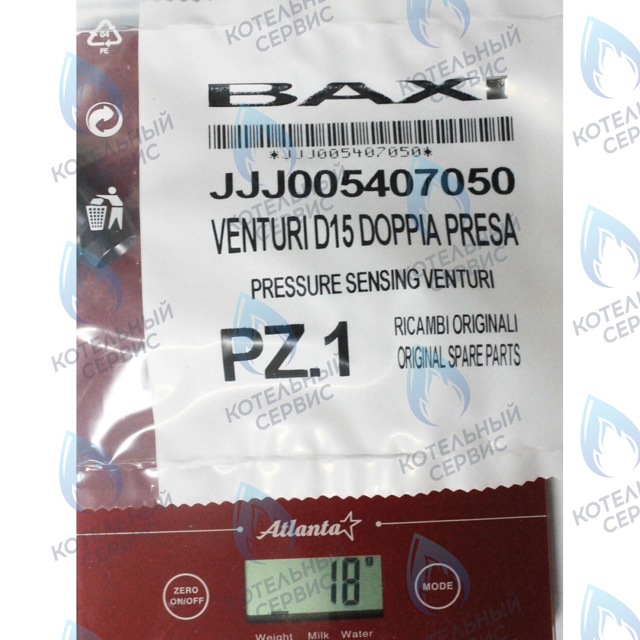 5407050 Трубка Вентури BAXI в Орске