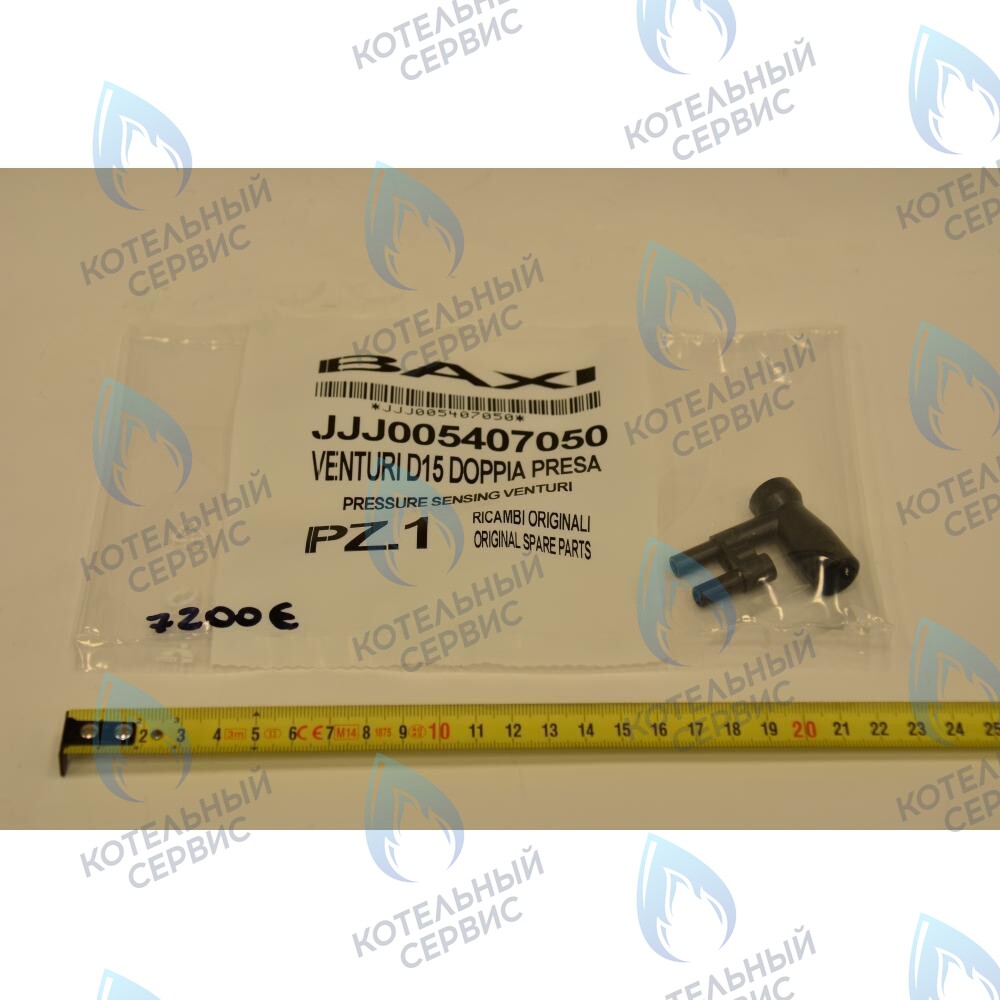 5407050 Трубка Вентури BAXI в Орске