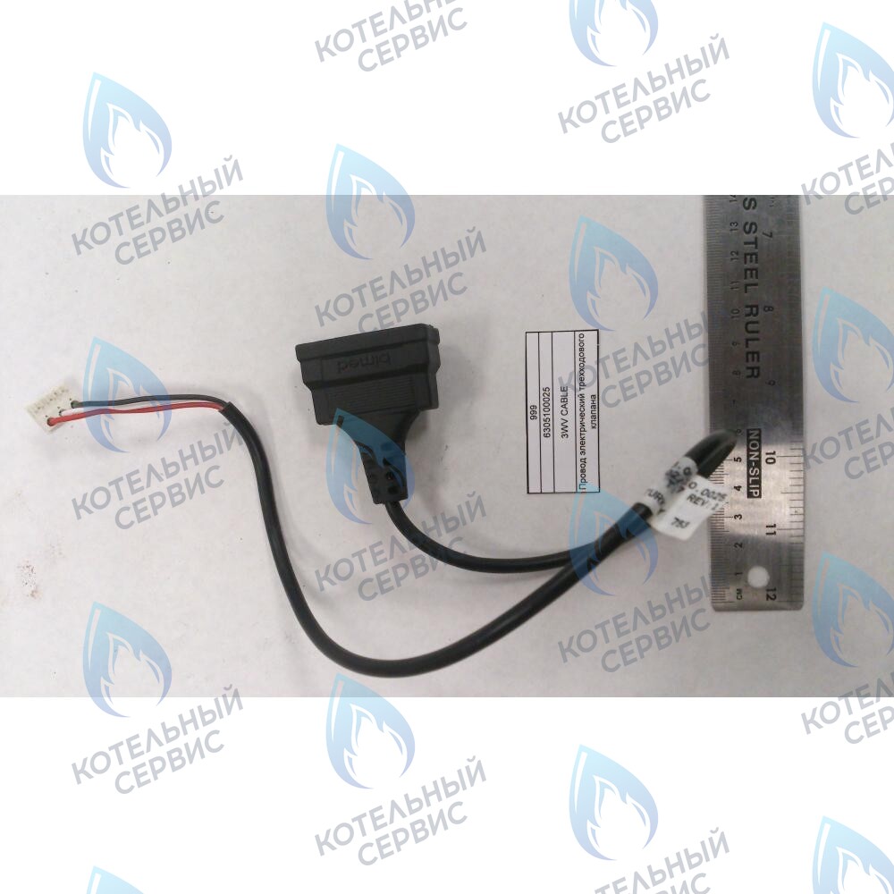 6305100025 Провод электрический трехходового клапана BAXI в Орске
