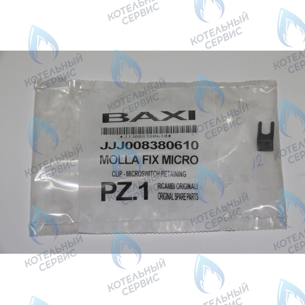 8380610 клипсы микропереключателя фиксирующая BAXI в Орске