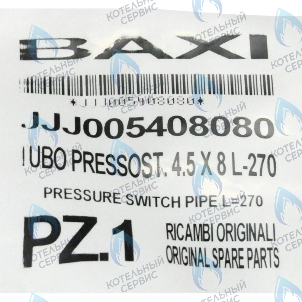 5408080 Трубка пневмореле BAXI в Орске