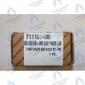711107400 3-ходовой клапан/группа подачи BAXI в Орске