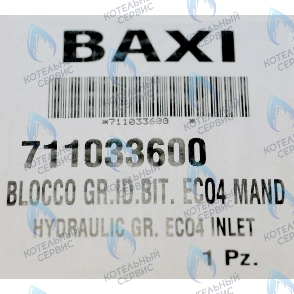 711033600 Гидравлическая группа прямой подачи (в т.ч. Поз. №№ 340,128, 99,98, 336,114, 132, 131, 763, 92, 600) BAXI в Орске