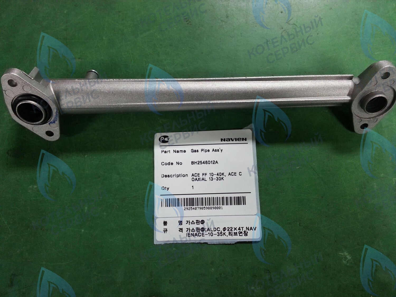 30003897F Трубка газоподводящая Navien Ace 13-40K, Ace Coaxial 13-30K (30003897E, 30003897D, BH2546012A) в Орске