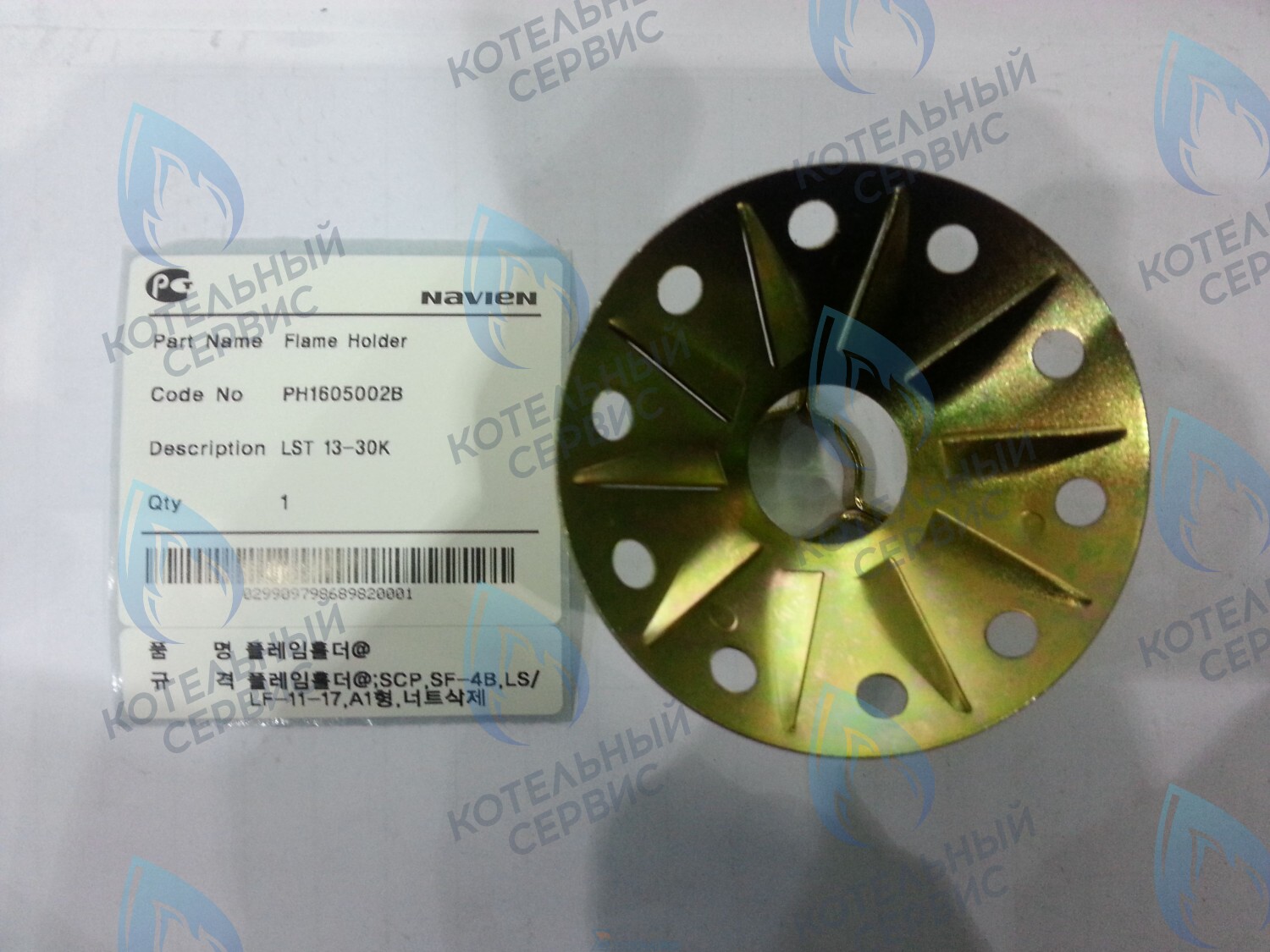 30004685B Дефлектор LFA 13-30K, LST 13-30K, LST 13-24KG NAVIEN в Орске