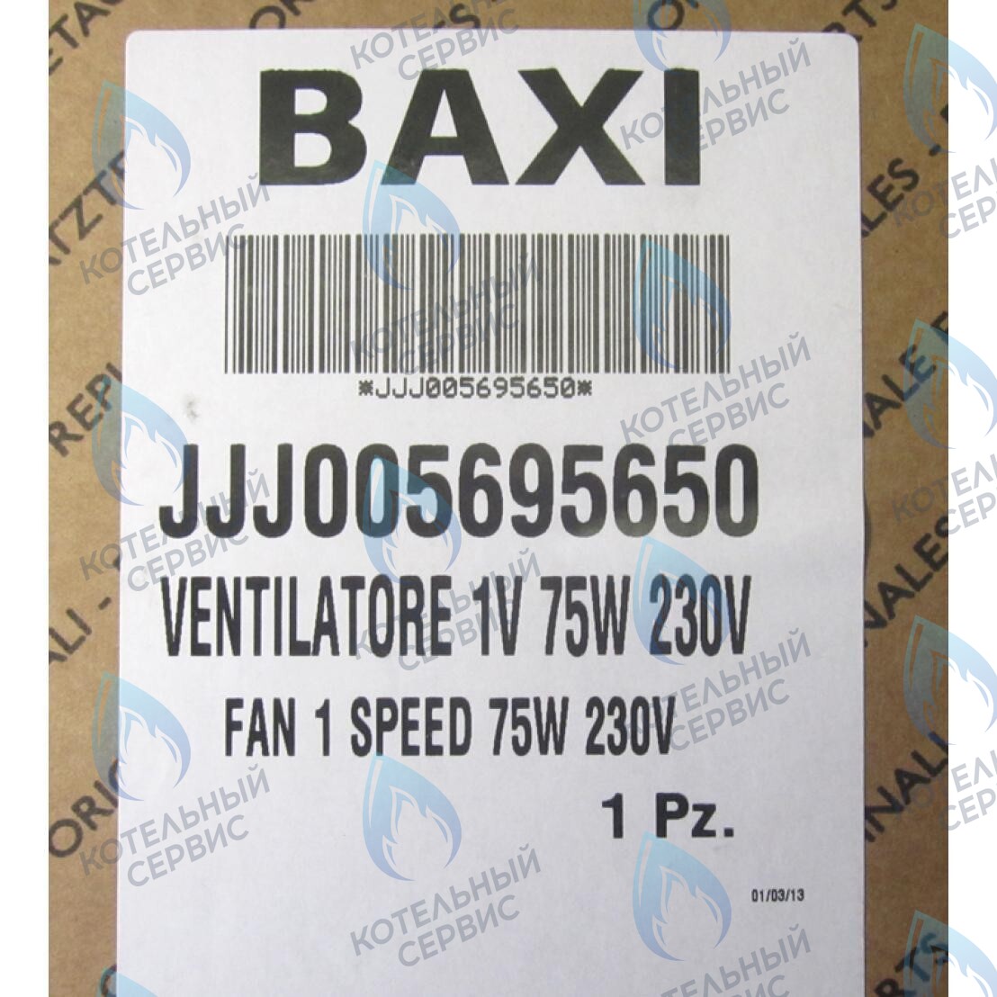 5695650 вентилятор BAXI в Орске