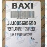 5695650 вентилятор BAXI в Орске