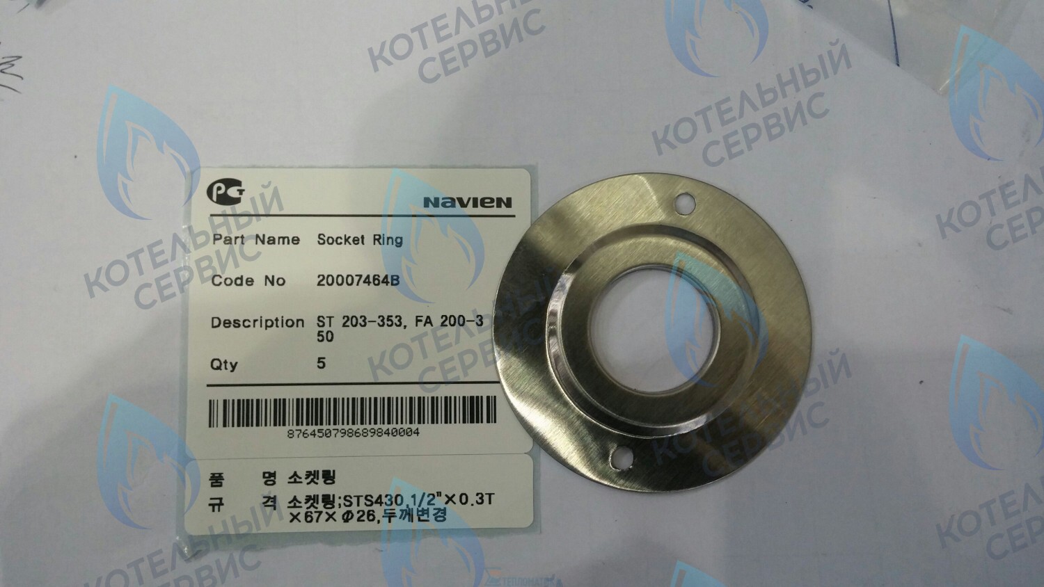 20007464B Фланец соединительного патрубка GA 11-35K NAVIEN в Орске