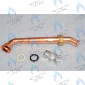 Трубка возврата теплоносителя ARISTON