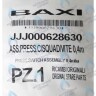 628630 Пневмореле BAXI в Орске