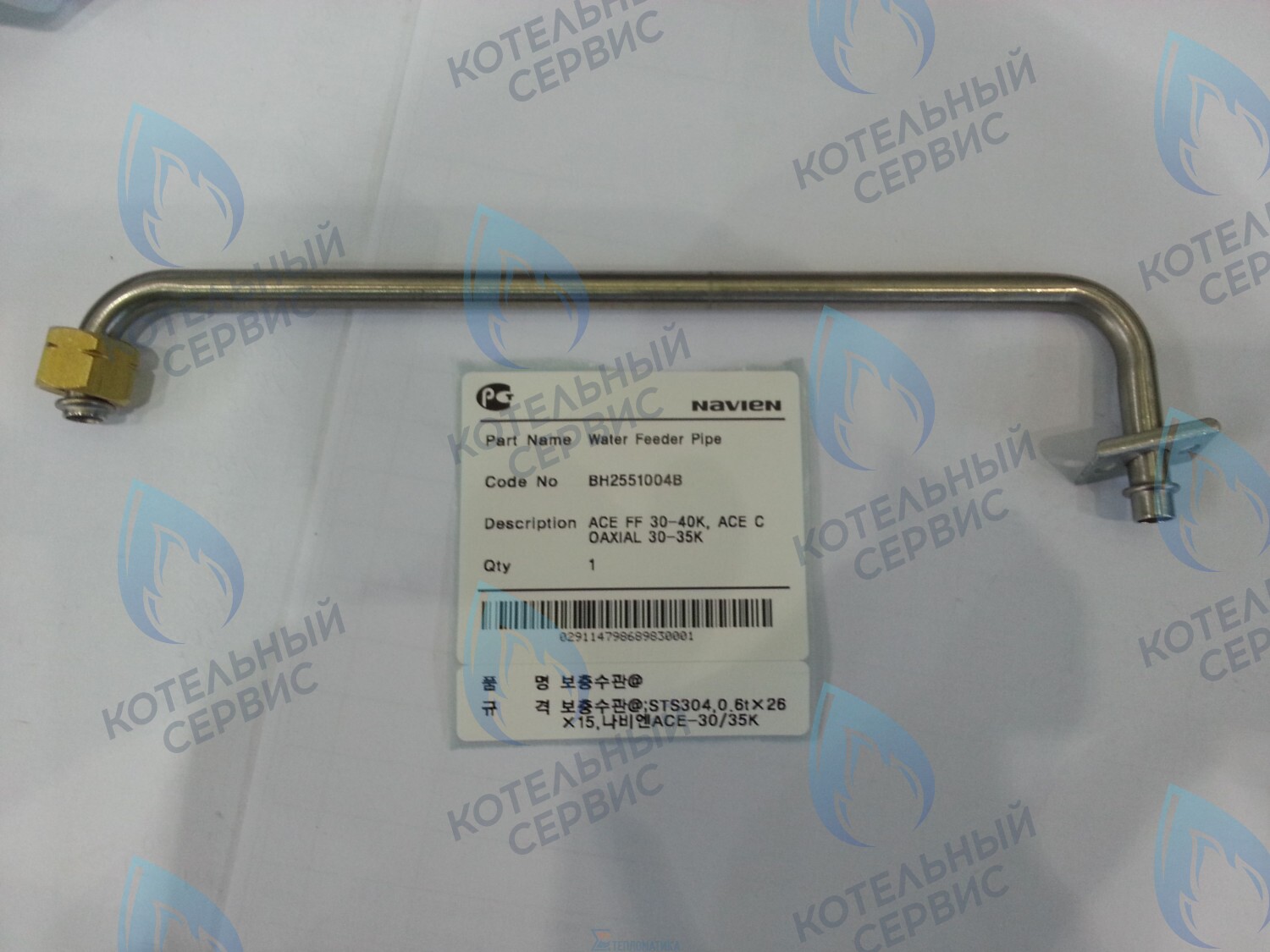 30003908B Трубка подпитки Delxue 30-40K, Deluxe Coaxial 30K, Deluxe Plus 30-40K, Deluxe Plus Coaxial 30K, Smart Tok Coaxial 30-35K, Prime Coaxial 30-35K, Ace 30-40K, Ace Coaxial 30K NAVIEN в Орске