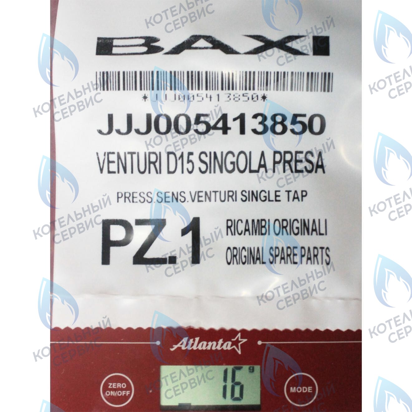 5413850 Трубка Вентури BAXI в Орске