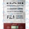 5413850 Вентури трубка BAXI в Орске
