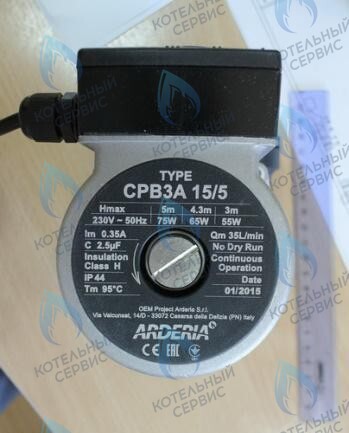 22013.0400-016 Электронасос циркуляционный Arderia CPB3A 15/5 (ЗЧ) в Орске