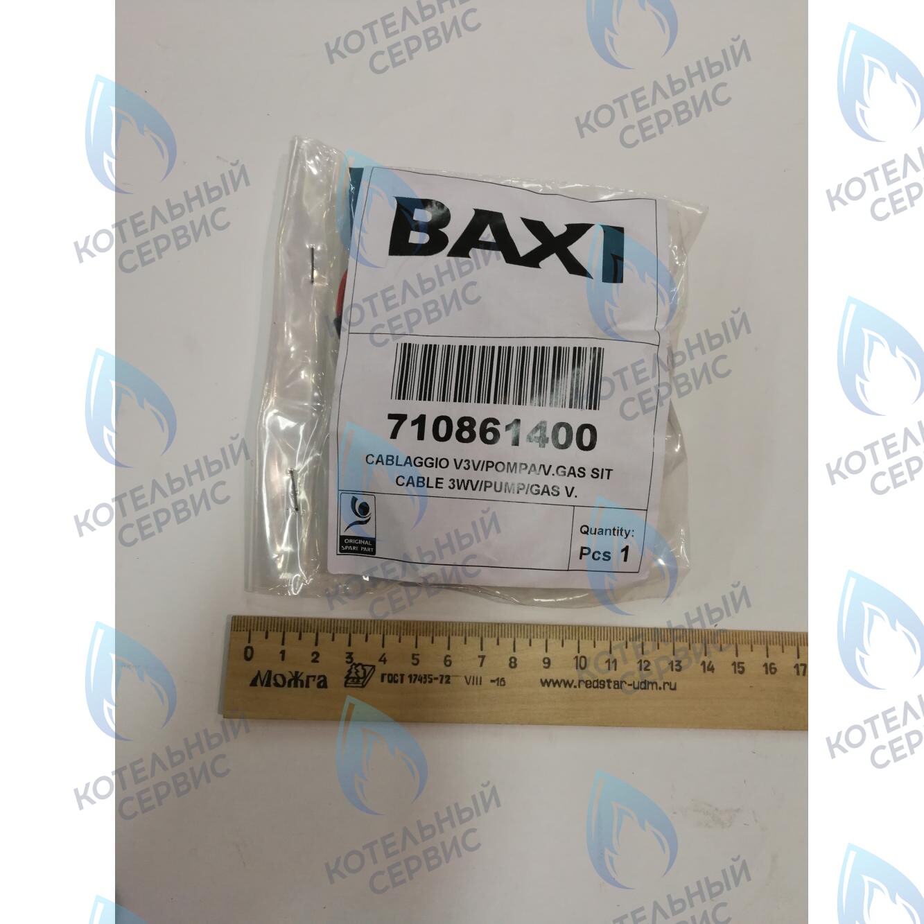 710861400 высоковольтная. проводка насос, трехходовой клапан, газ. клапана BAXI в Орске