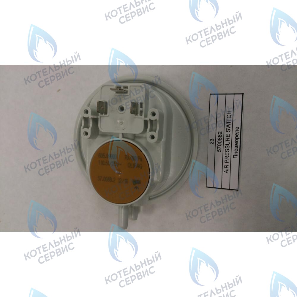 5700882 Пневмореле BAXI в Орске