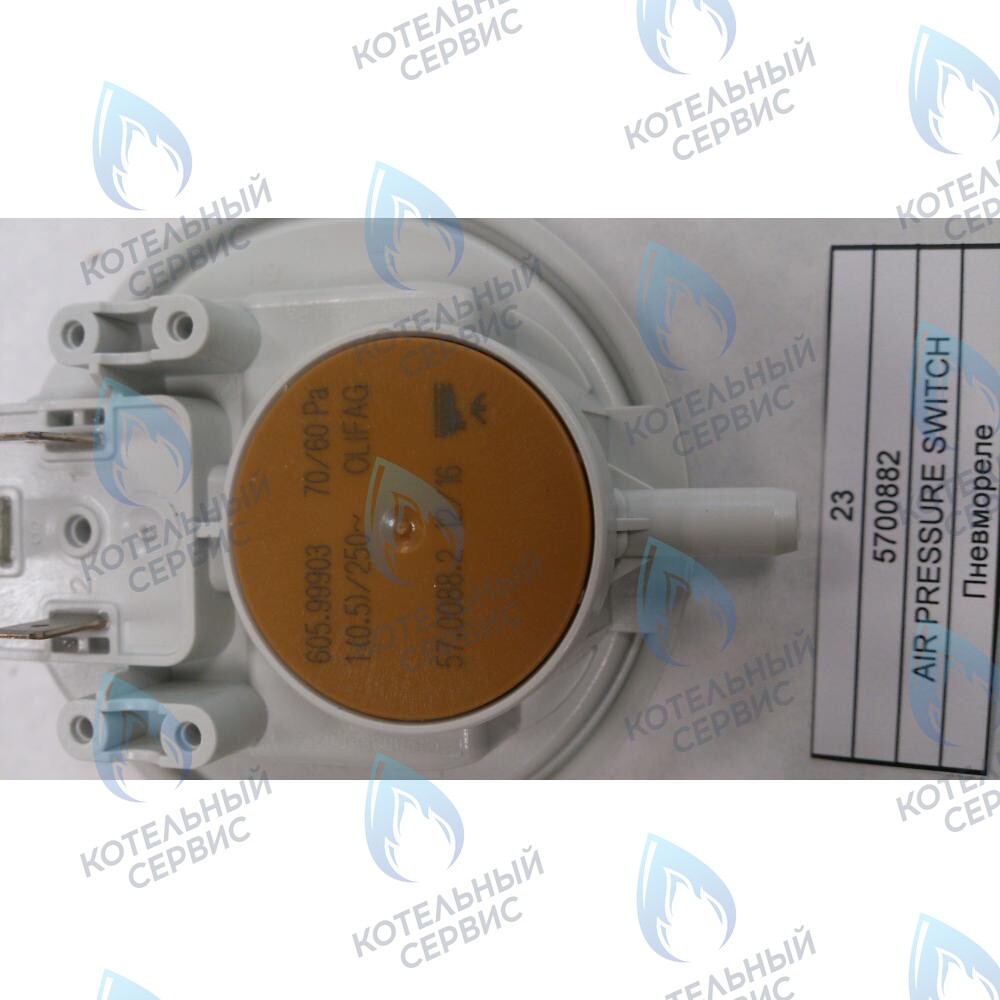 5700882 Пневмореле BAXI в Орске