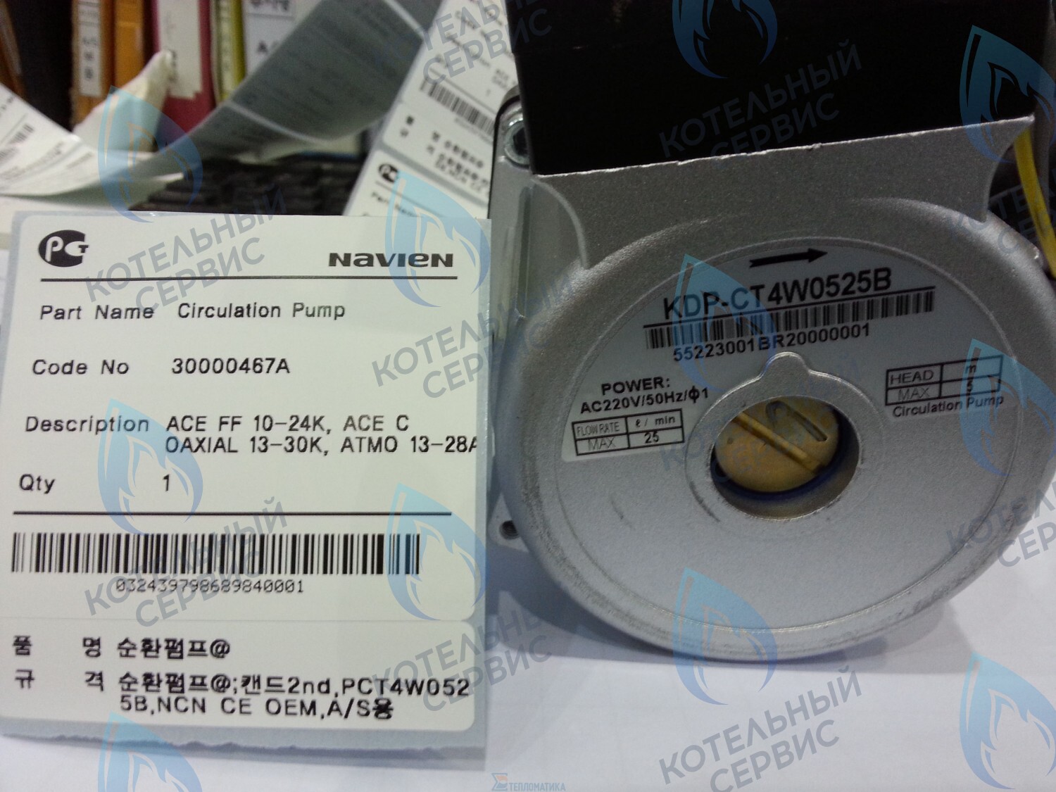 30000467A Насос циркуляционный NCN 21-40K NAVIEN в Орске