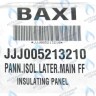 5213210 термоизоляционная панель боковая BAXI в Орске