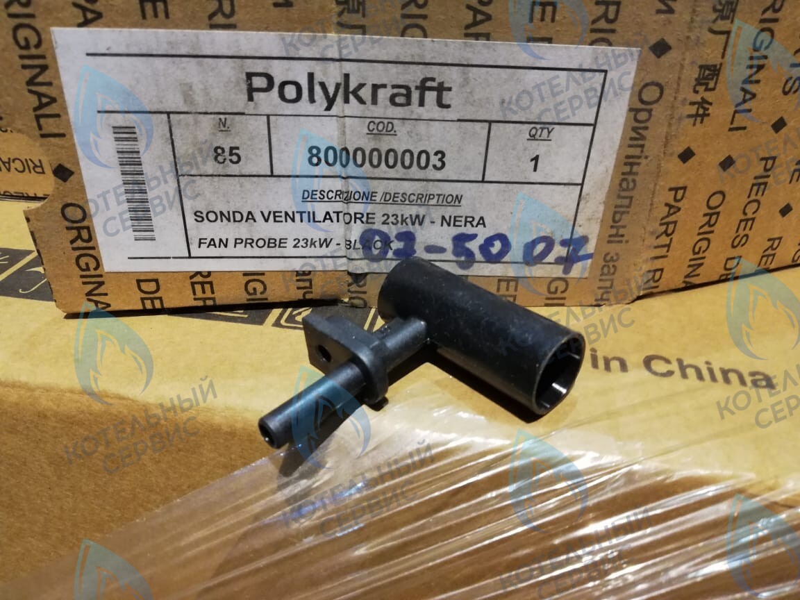 07-5007 Трубка Вентури Alpine Light 18F POLYKRAFT в Орске
