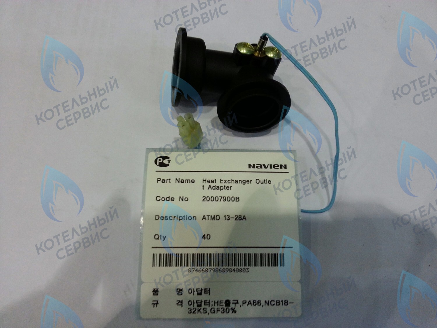 20029069A Фитинг контура отопления угловой Prime Coaxial, Smart Tok Coaxial NAVIEN в Орске