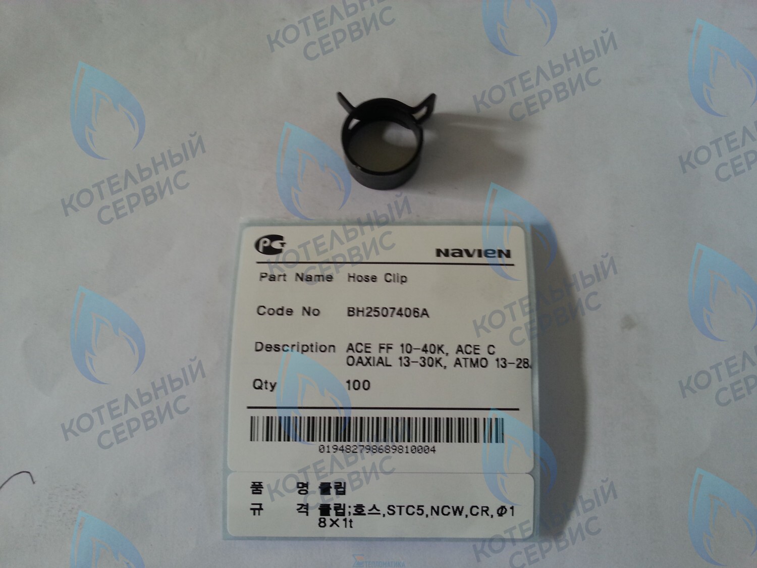 20007860A Хомут обжимной Deluxe 13-40K, Deluxe Coaxial 13-30K, Ace 13-40K, Ace Coaxial 13-30K, Atmo 13-24A(N) NAVIEN в Орске