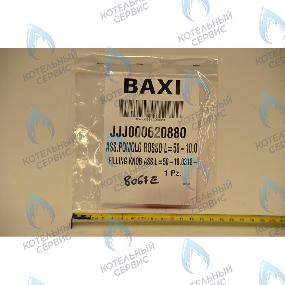 620880 Ручка крана наполнения системы BAXI в Орске