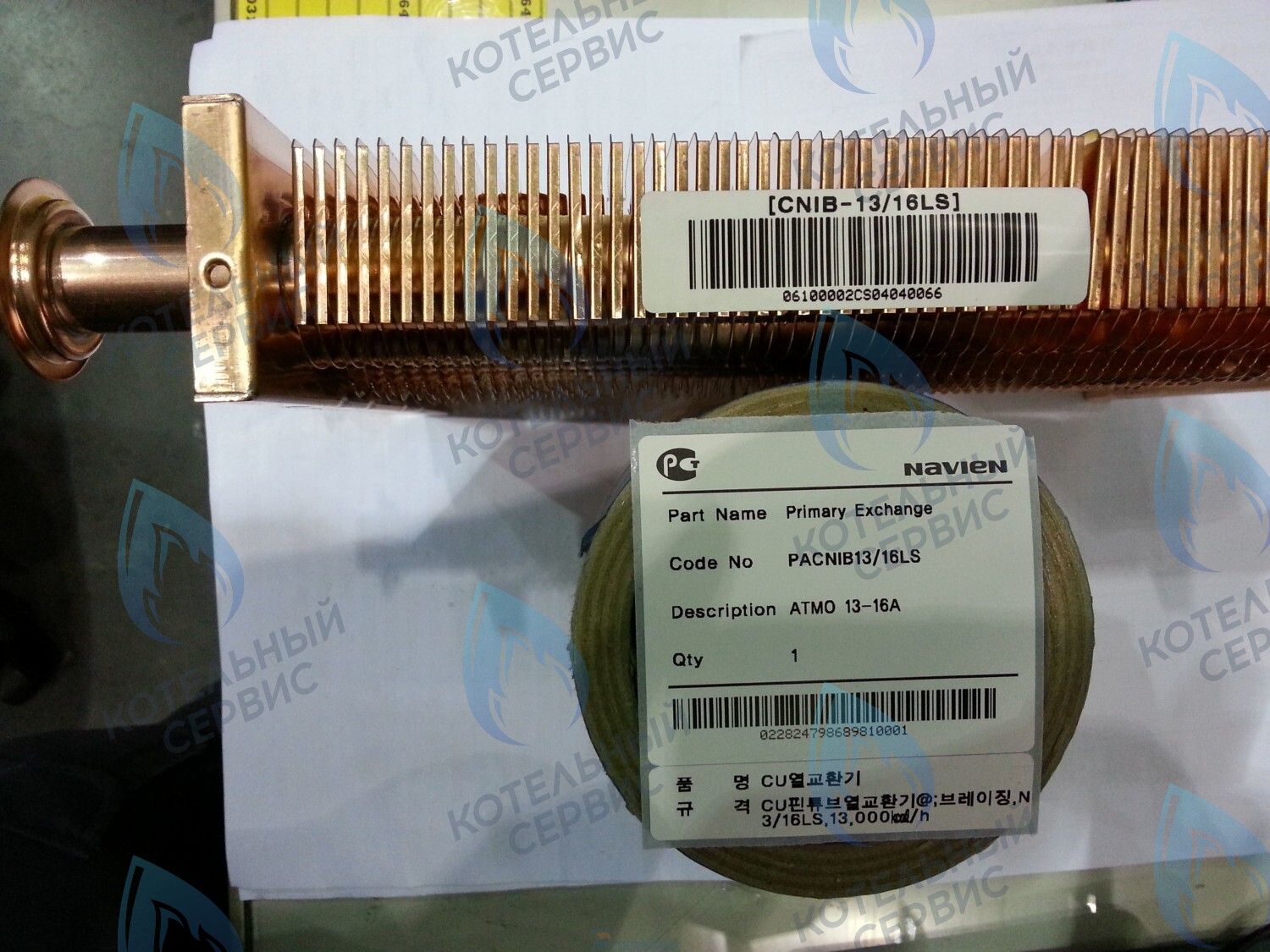 30004896A Теплообменник основной (первичный) Navien Atmo 13-16A(N) (PACNIB13/16LS_001) в Орске