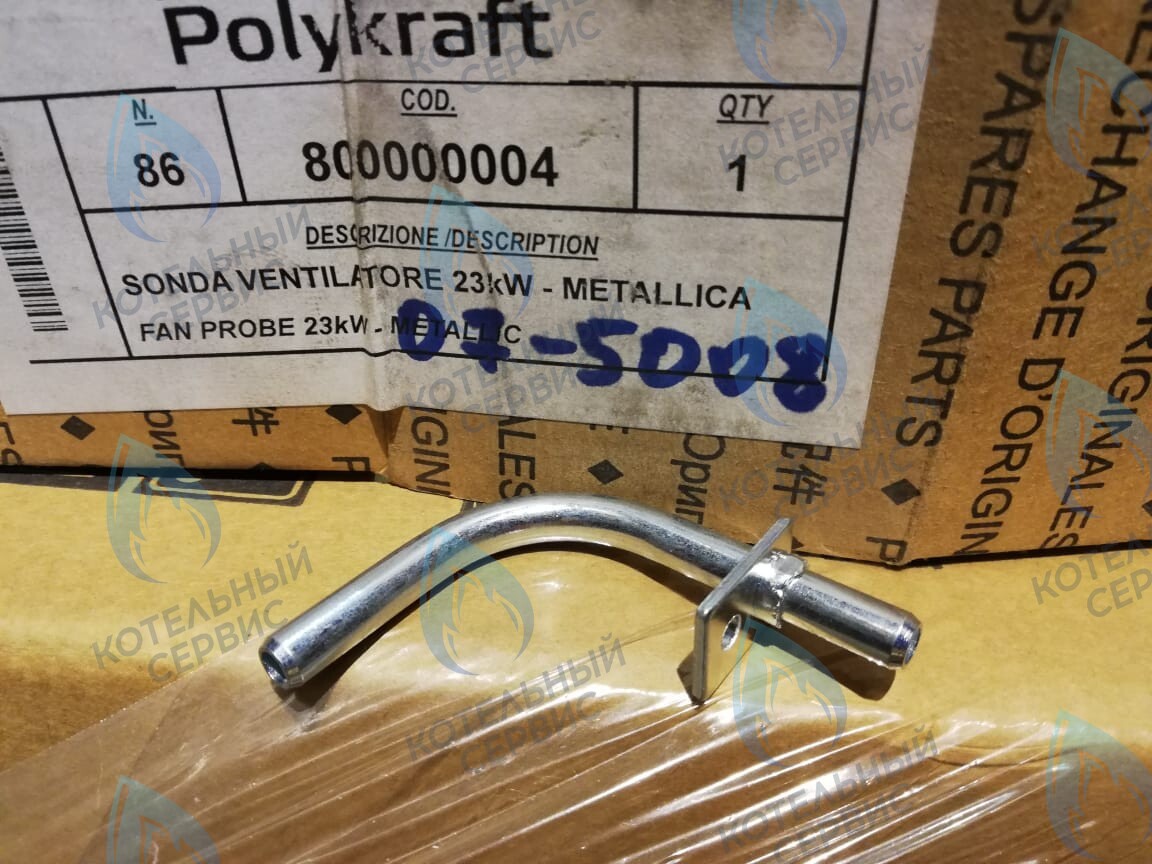 07-5008 Трубка Вентури Alpine Light POLYKRAFT в Орске