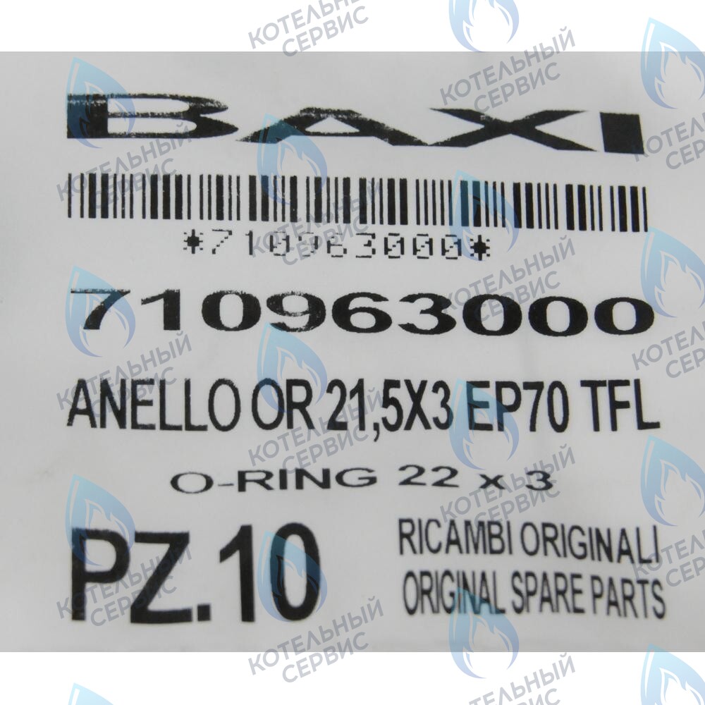 710963000 Уплотнение кольцевое 21,5X3 BAXI в Орске