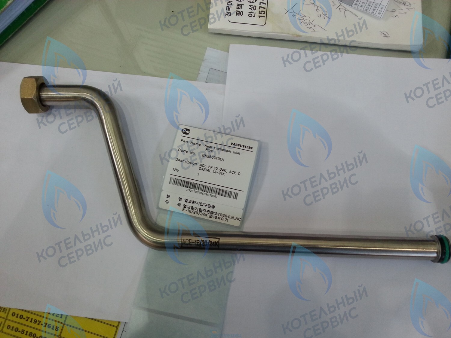 30003670B Входная труба теплообменника (Трубка ОВ – вход) Deluxe 13-24K, Deluxe Coaxial 13-24K, Ace 13-24K, Ace Coaxial 13-24K NAVIEN в Орске