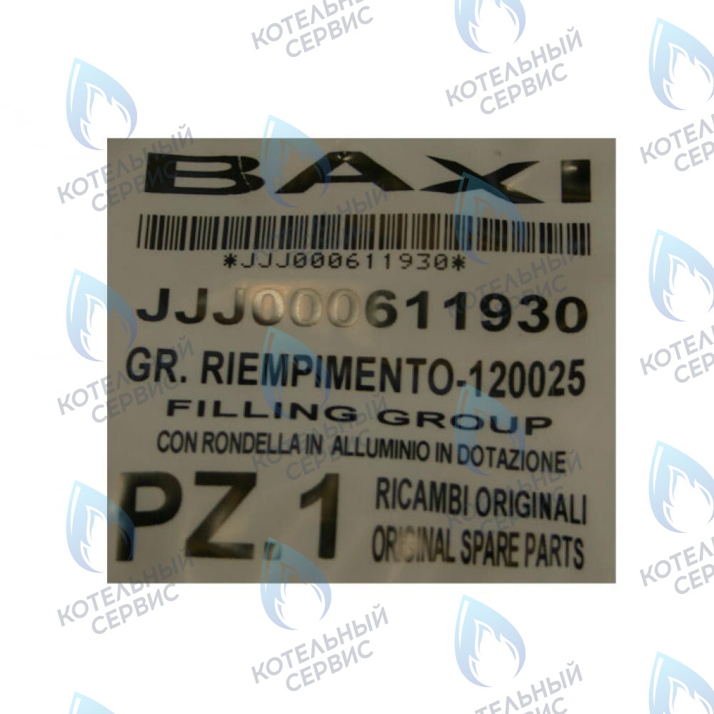 611930 кран наполнения системы в сборе BAXI в Орске