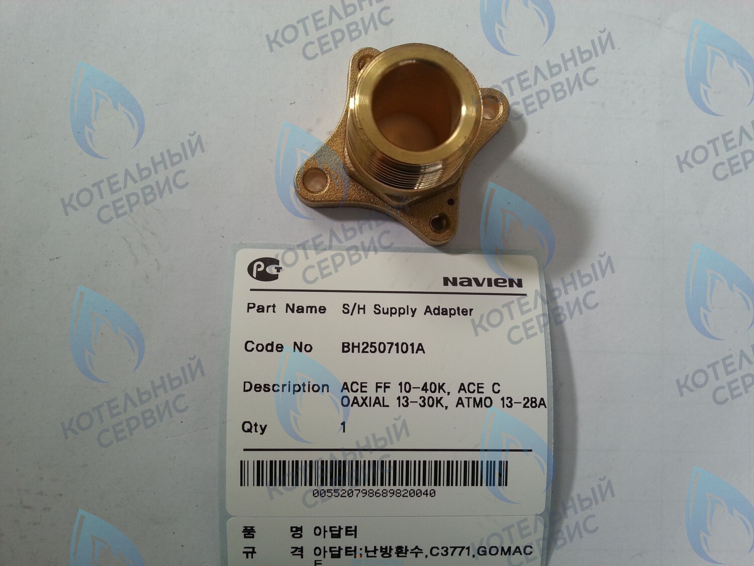 20007777A Патрубок - адаптор контура ОВ Выход Deluxe, Deluxe Coaxial, Deluxe Plus, Deluxe Plus Coaxial, Smart Tok Coaxial, Prime Coaxial, Ace, Ace Coaxial, Ace, Atmo NAVIEN в Орске
