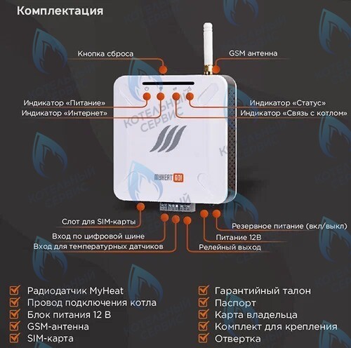 6279 Термостат (контроллер) MYHEAT GO+ в Орске