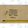 711633800 Датчик протока ГВС с фильтром BAXI (10L) в Орске