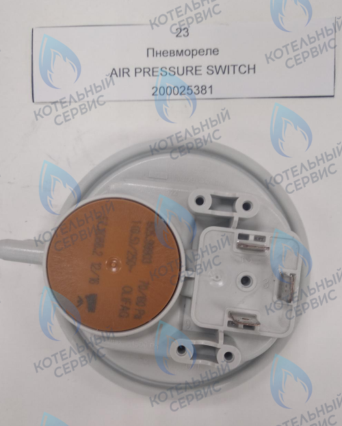 200025381 Пневмореле BAXI в Орске