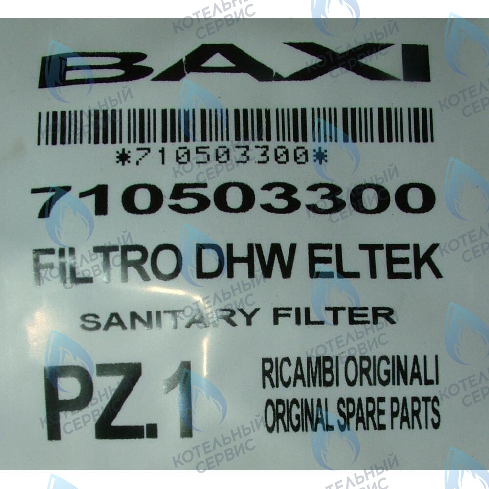 710503300 Фильтр BAXI в Орске