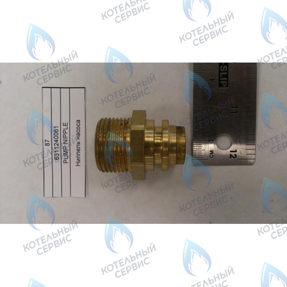 6311240061 Ниппель насоса BAXI в Орске