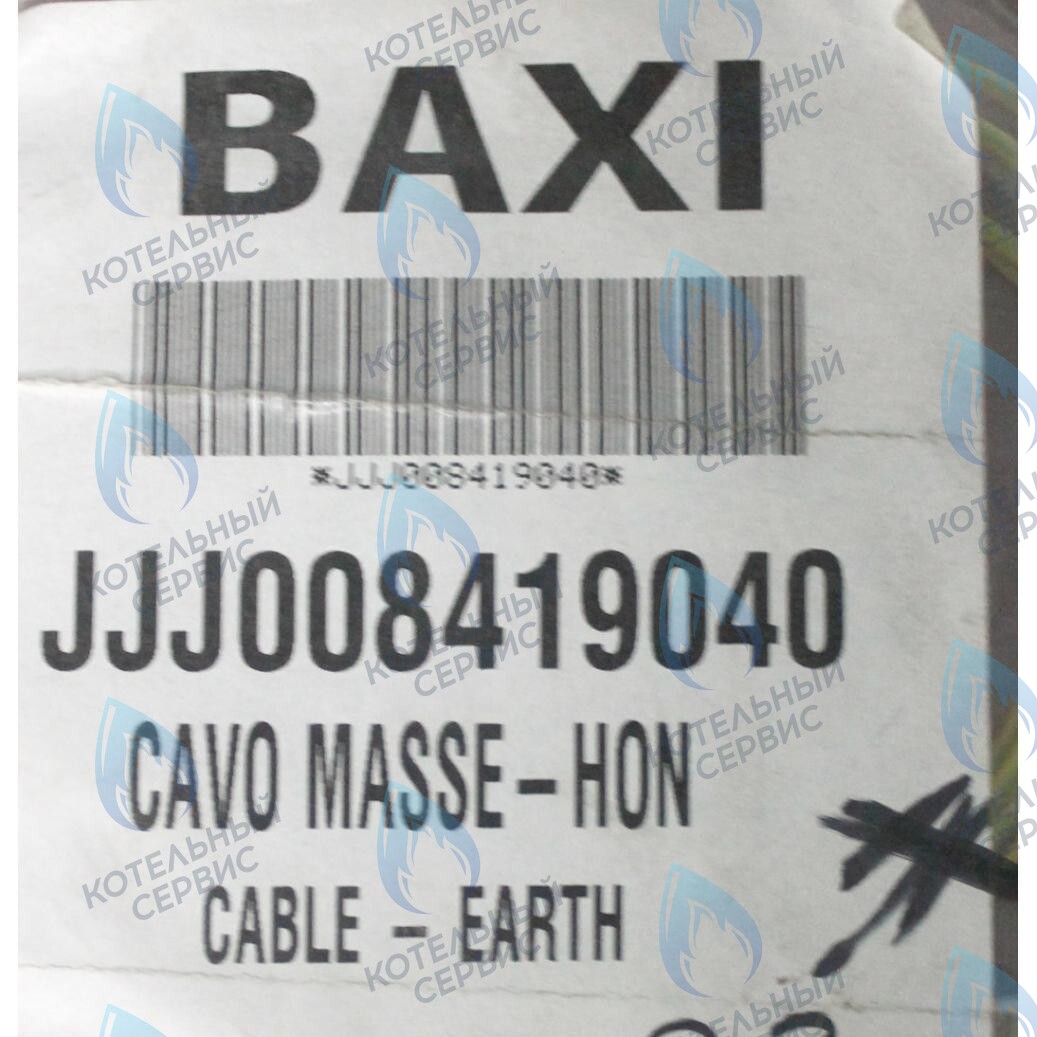 8419040 кабель заземления BAXI в Орске