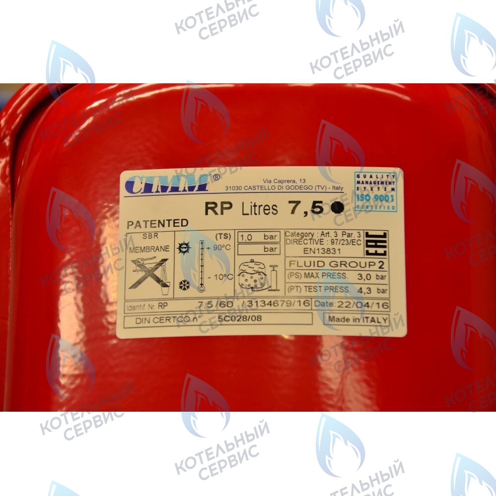 5629130 Бак расширительный 7,5л BAXI в Орске